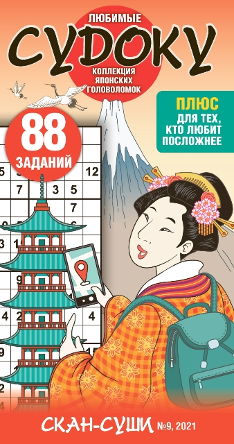 Судоку ТДС Скан Суши