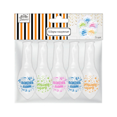 Шары надувные Fiolento Friend birthday Happy Birthday, 5шт