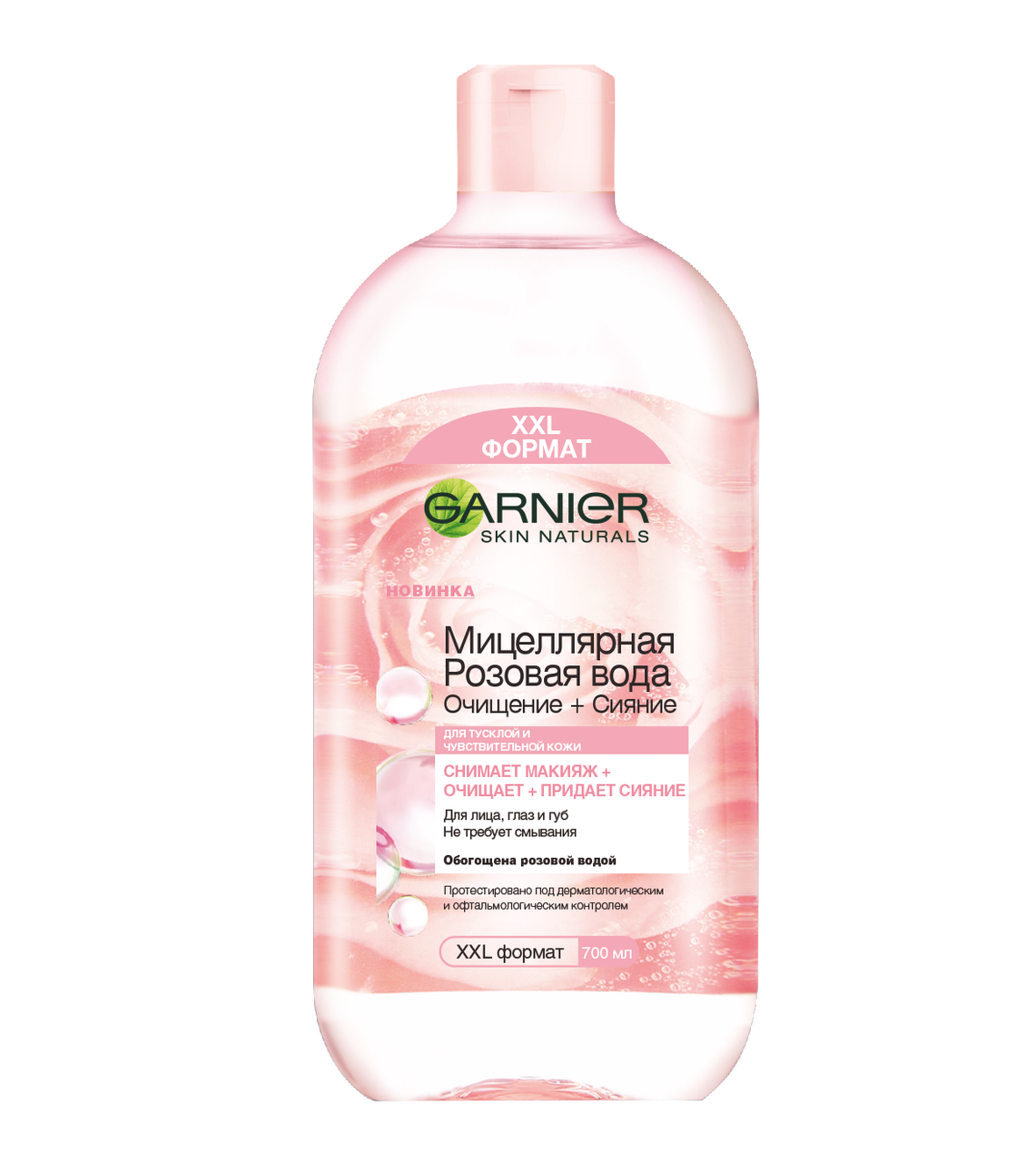Вода мицеллярная Garnier Розова Вода Очищение + Сияние для тусклой и ...