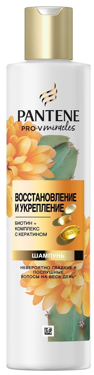 Шампунь женский Pantene Pro-V Miracles Восстановление и укрепление для ...