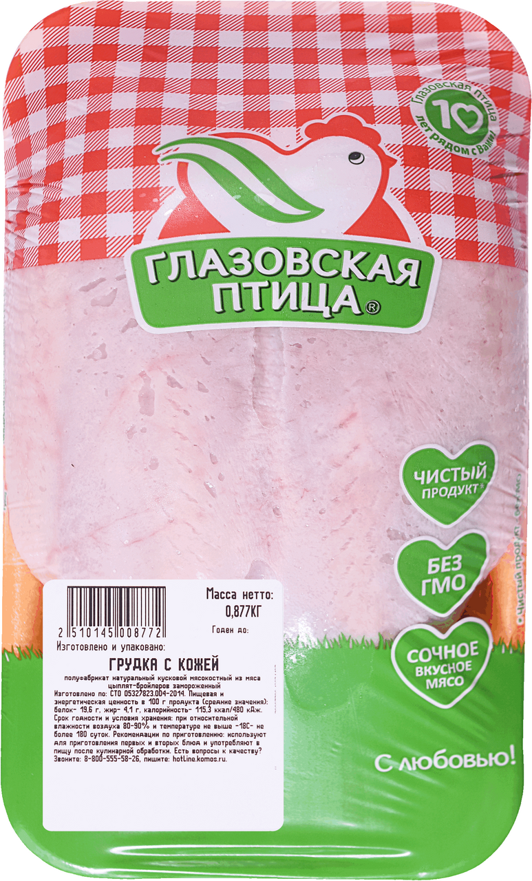 Грудка цыпленка-бройлера Глазовская птица охлажденная