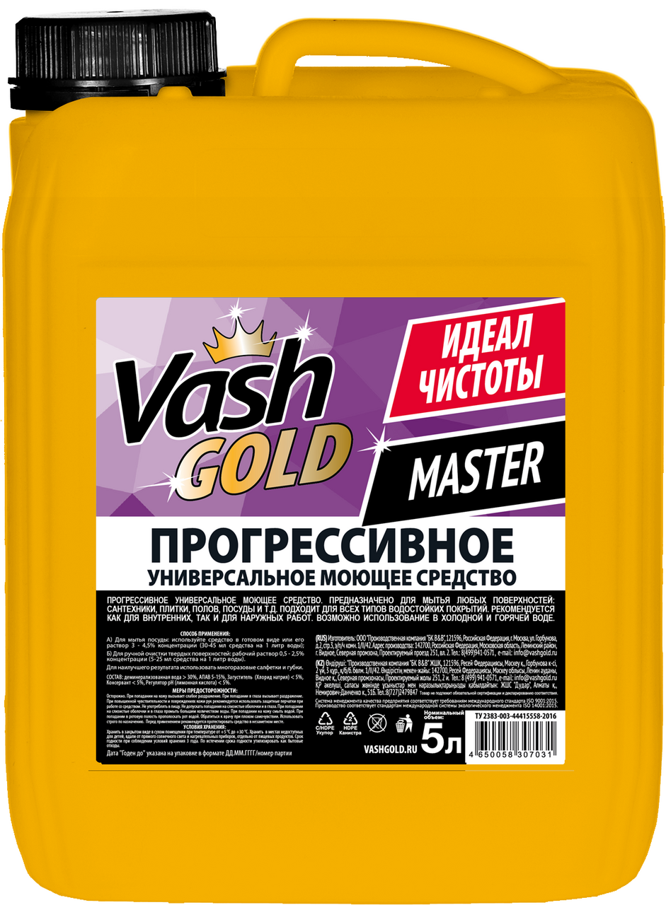 Изображение товара Средство моющее Vash Gold Master Прогрессивное универсальное, 5л