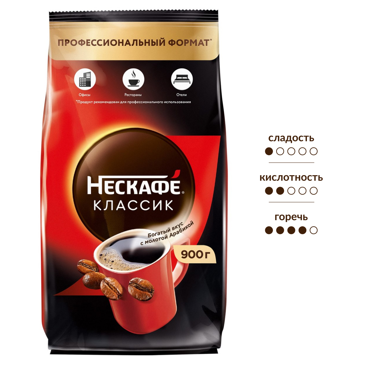 Изображение товара Кофе Нескафе Классик растворимый 900 г с добавлением Арабики