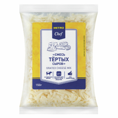 METRO Chef Смесь тертых сыров 45%, 150г