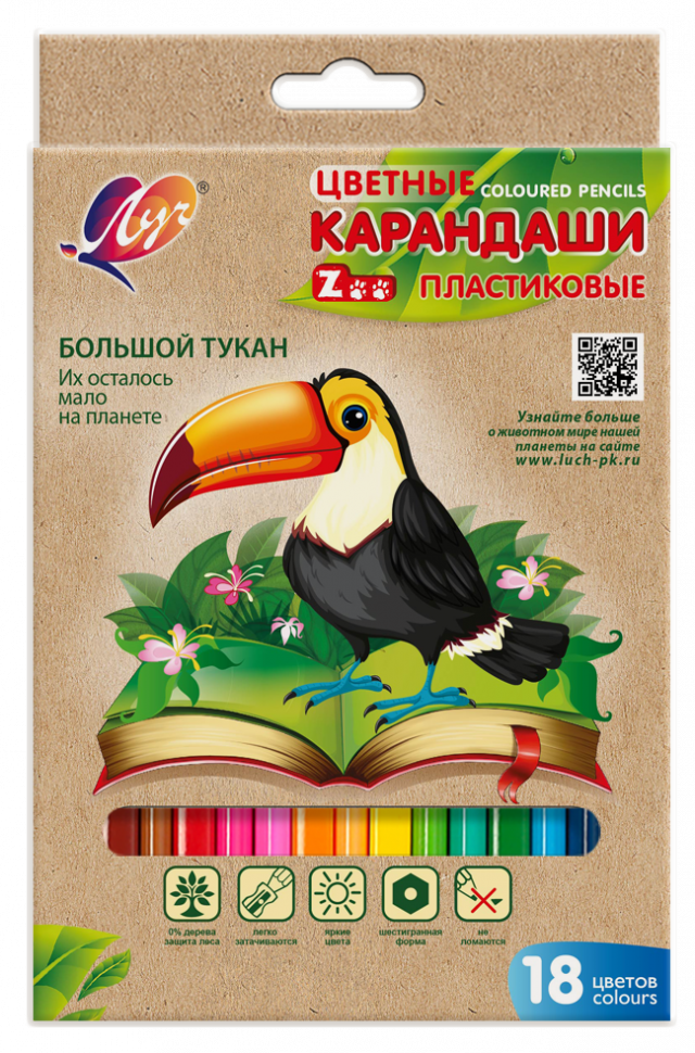 Карандаши цветные шестигранные Zoo пластик 18 цветов купить с доставкой ...