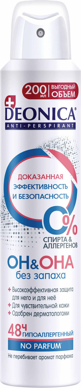 Изображение товара Антиперспирант-спрей Deonica Он&Она без запаха 200мл для чувствительной кожи