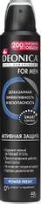 Дезодорант-антиперспирант-спрей Deonica Men Активная защита, 200мл
