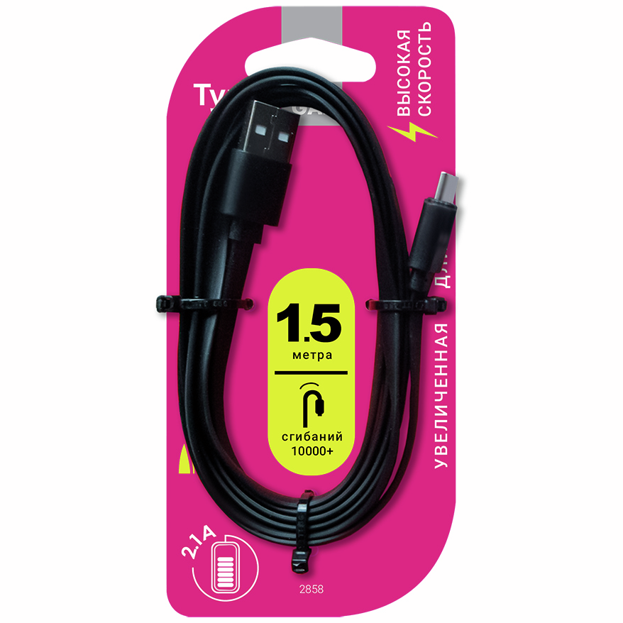 Кабель GAL 2858 USB A-Type-C 2A, 1.5м