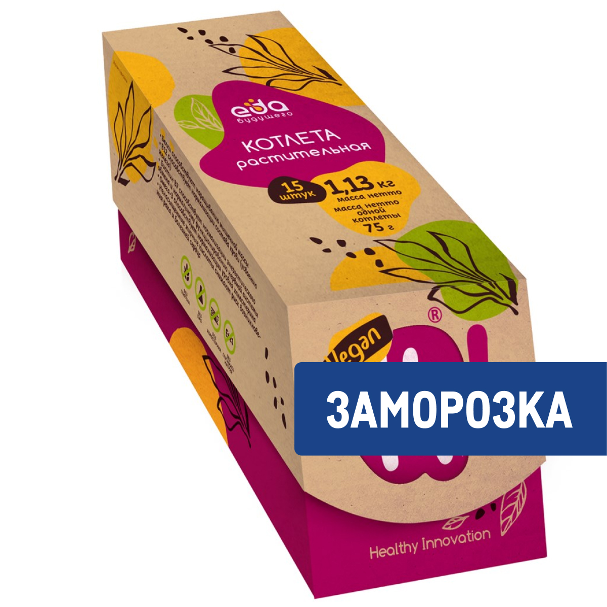 Котлеты Hi растительные замороженные, 1.125кг