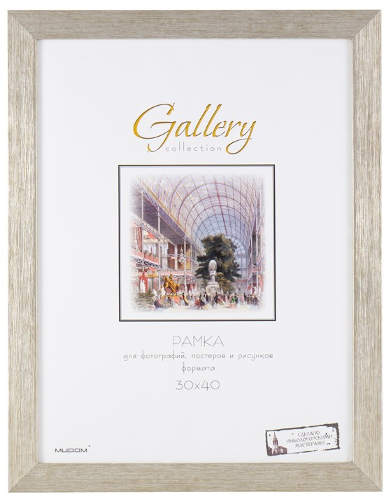 Фоторамка Мирам серебро, 30 x 40см