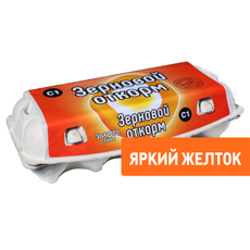 Яйцо куриное Золото сеймы зерновой откорм С1 яркий желток, 10шт