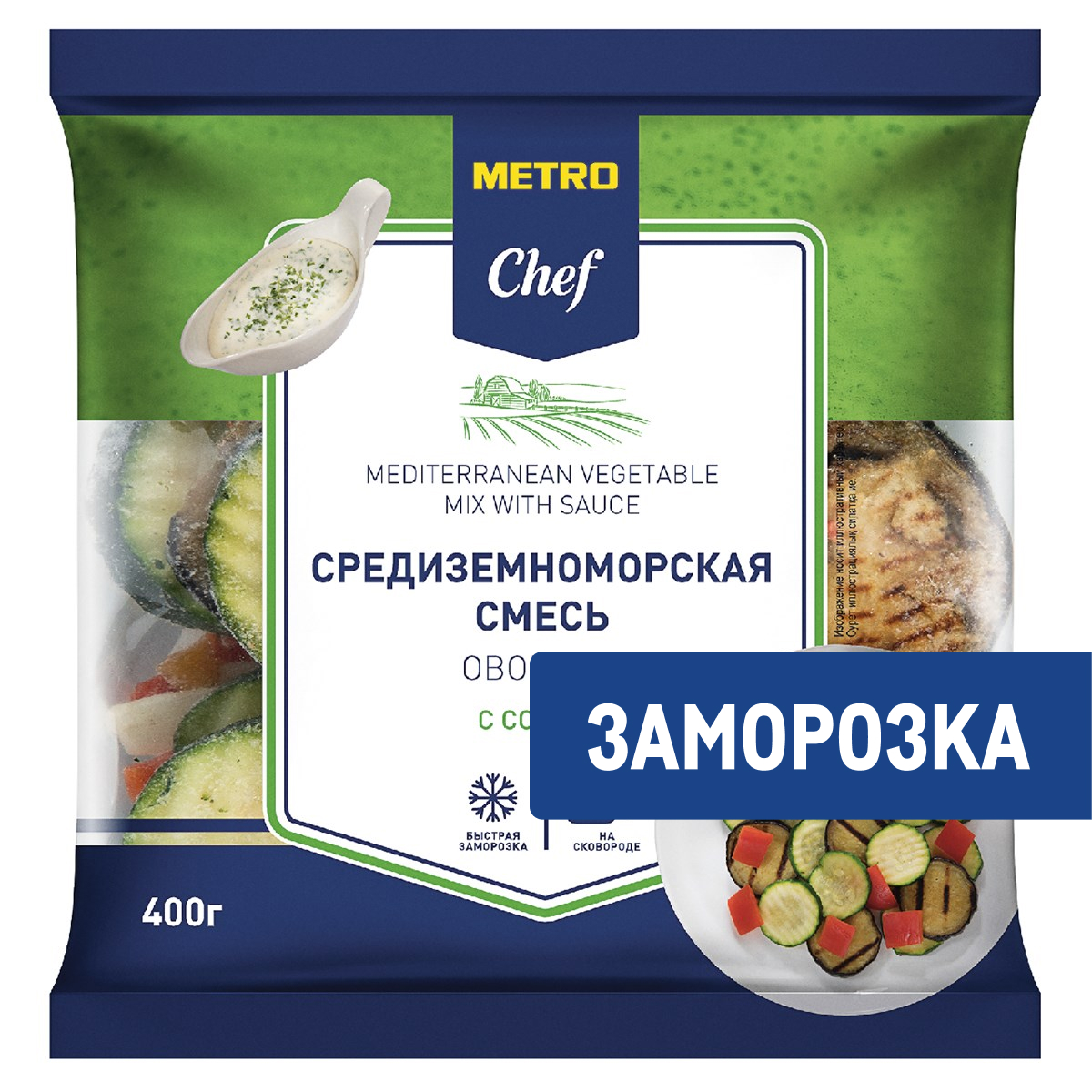 METRO Chef Смесь овощная Средиземноморская с соусом замороженная, 400г