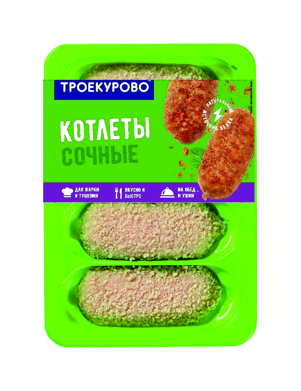 Котлеты куриные Троекурово Сочные охлажденные, 500г