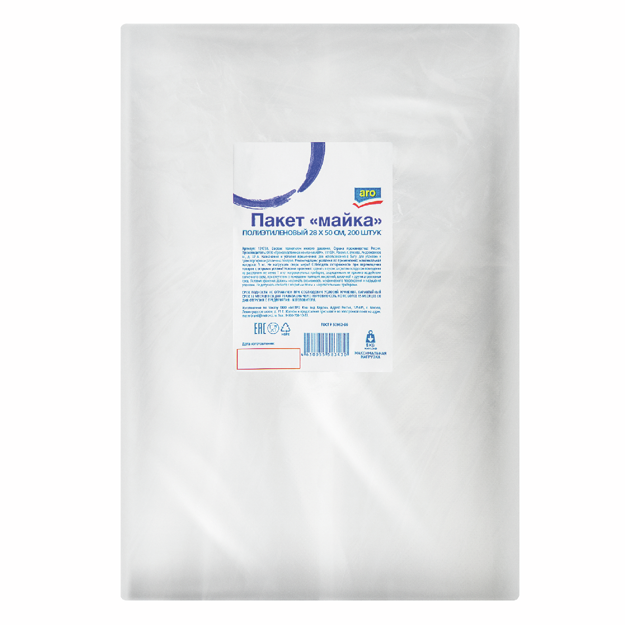 aro Пакет-майка 200шт, 28 х 50см
