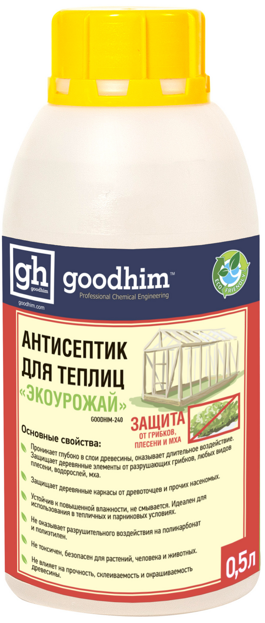 Антисептик для теплиц Goodhim Экоурожай, 500мл
