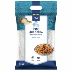 METRO Chef Крупа рис Для плова, 3кг