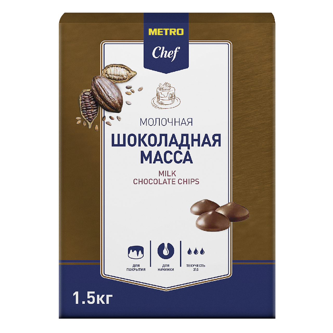 METRO Chef Масса шоколадная молочная в галетах, 1.5кг купить с доставкой на  дом, цены в интернет-магазине