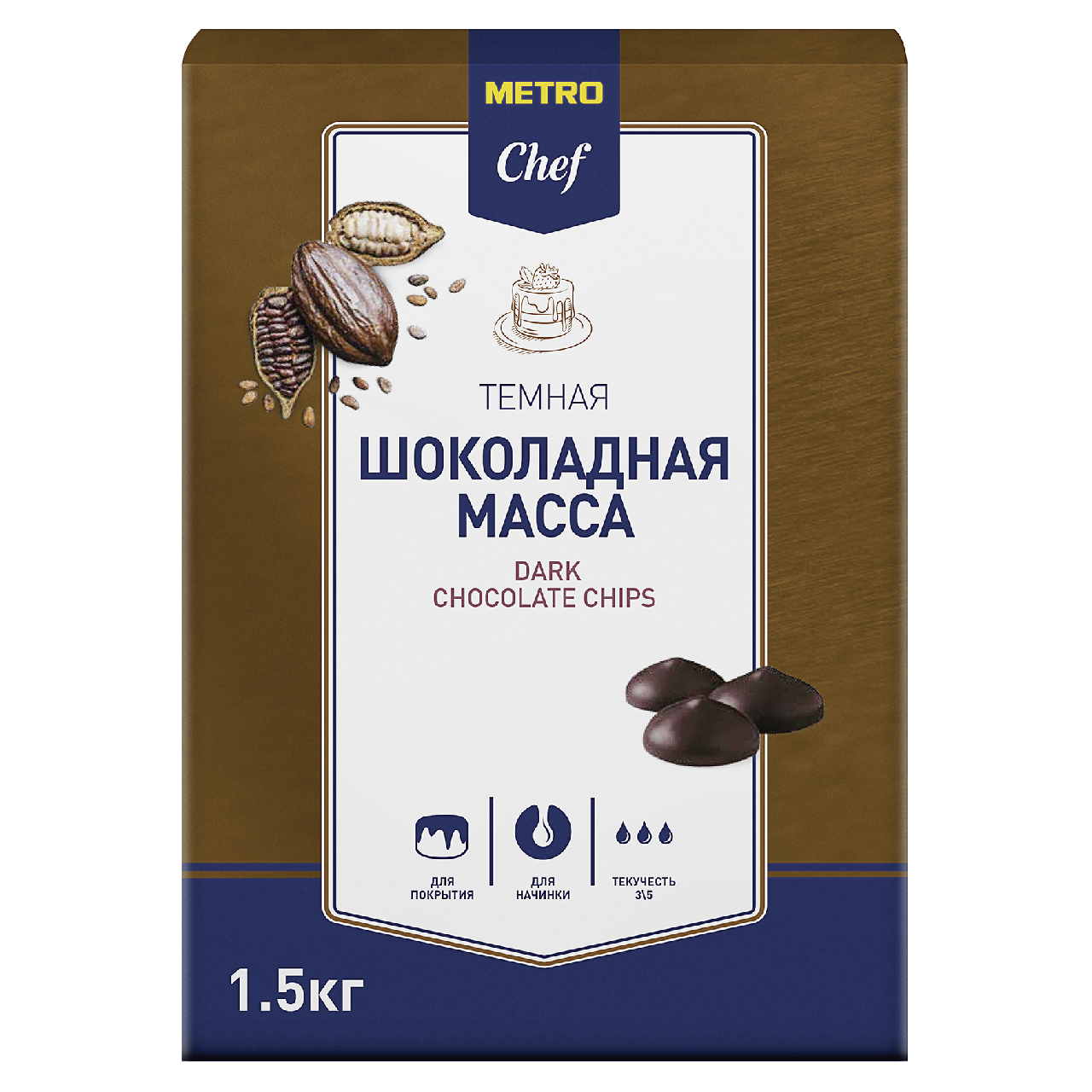 METRO Chef Масса шоколадная темная в галетах, 1.5кг купить с доставкой на  дом, цены в интернет-магазине