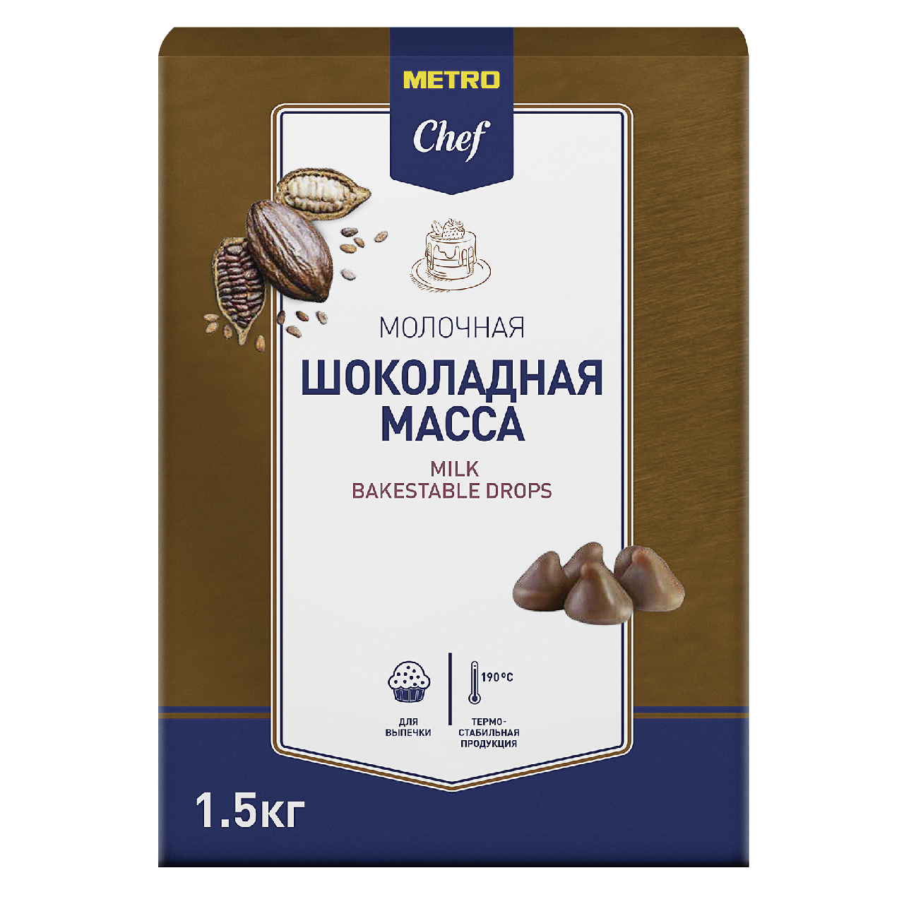 METRO Chef Масса шоколадная молочная дропсы (капли), 1.5кг купить с  доставкой на дом, цены в интернет-магазине