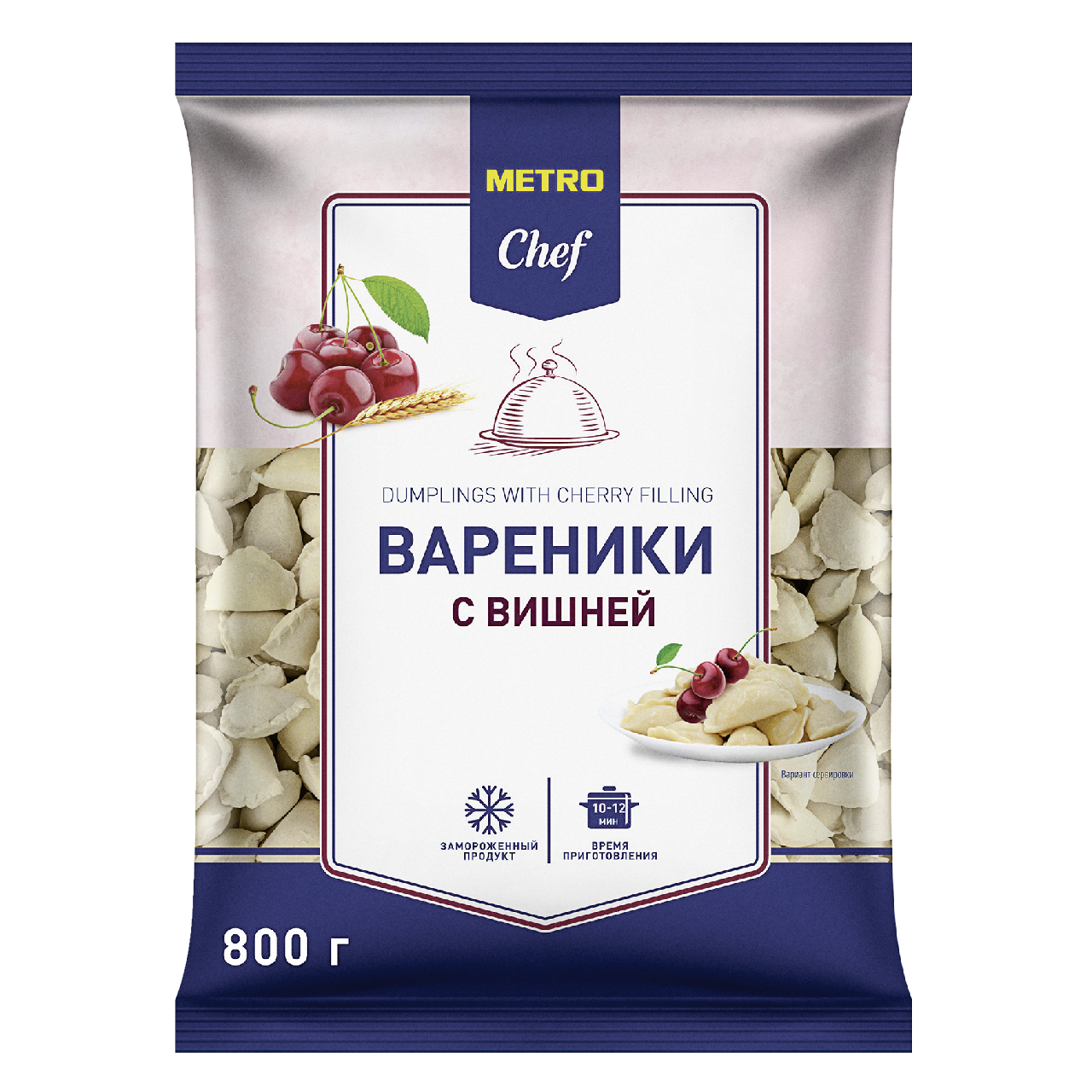 METRO Chef Вареники с вишней замороженные, 800г купить с доставкой на дом,  цены в интернет-магазине