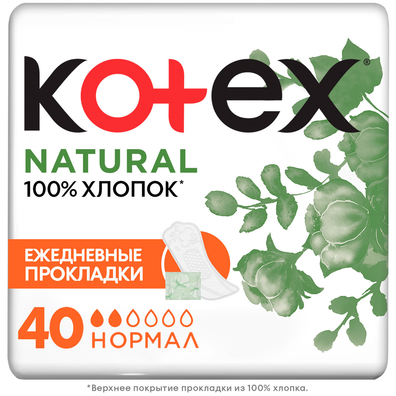 Прокладки ежедневные Kotex Normal, 40шт
