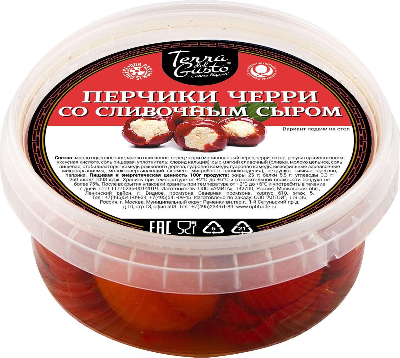 Перчики Terra del Gusto черри со сливочным сыром, 250г купить с доставкой  на дом, цены в интернет-магазине