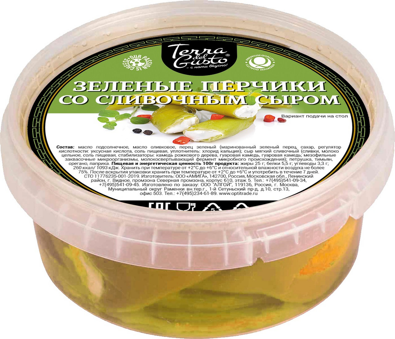 Перчики Terra del Gusto зеленые со сливочным сыром, 250г купить с доставкой  на дом, цены в интернет-магазине