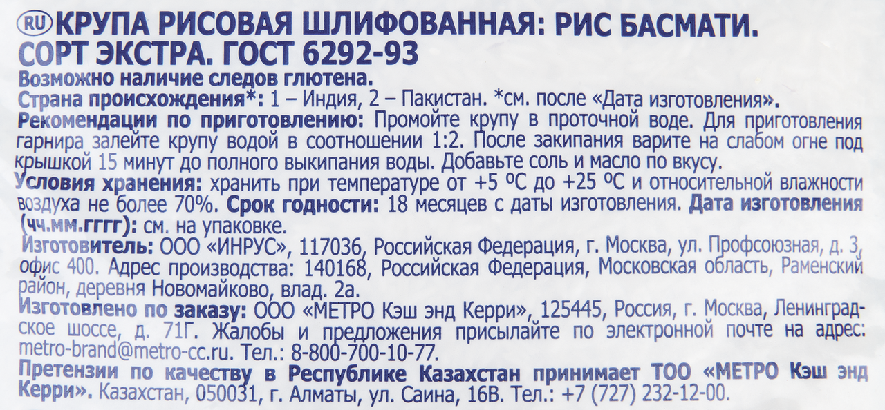 Превью изображения товара