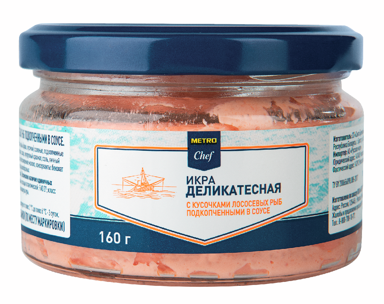 METRO Chef Икра деликатесная с кусочками лососевых рыб подкопченными в соусе, 160г