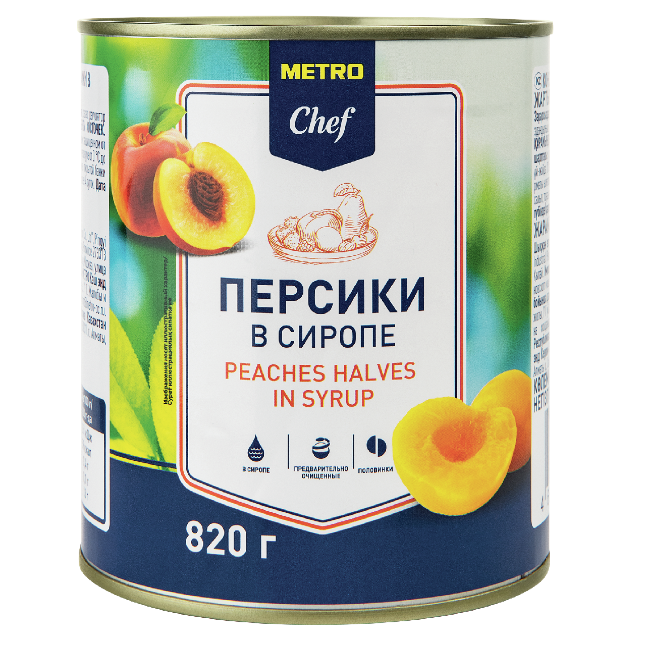 METRO Chef Персики очищенные половинки в сиропе, 850мл