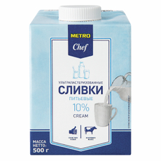 METRO Chef Сливки ультрапастеризованные 10%, 500г