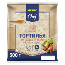 METRO Chef Тортилья мультизерновая 25см (62.5г x 8шт), 500г