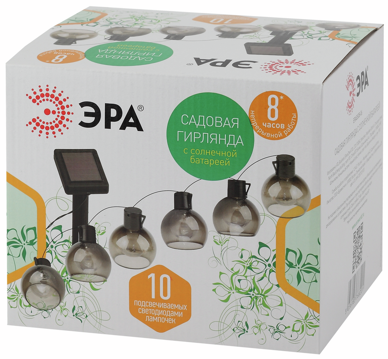 Гирлянда садовая Эра с солнечной батареей 10 лампочек, 17 х 17.5 х 200см