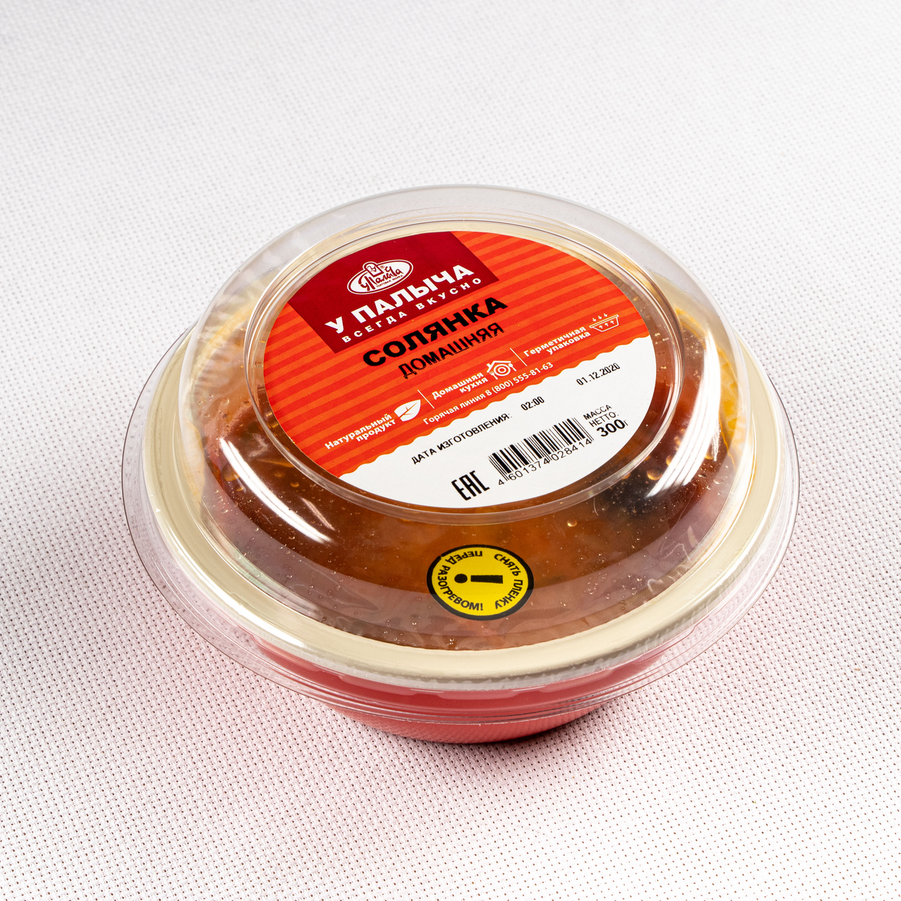 Солянка У Палыча Домашняя, 300г