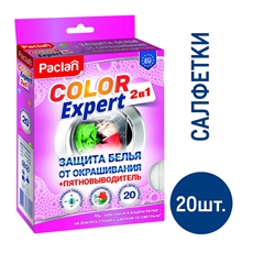 Салфетки для защиты белья от окрашивания + пятновыводитель Paclan Color Expert 2в1 20шт, 38г