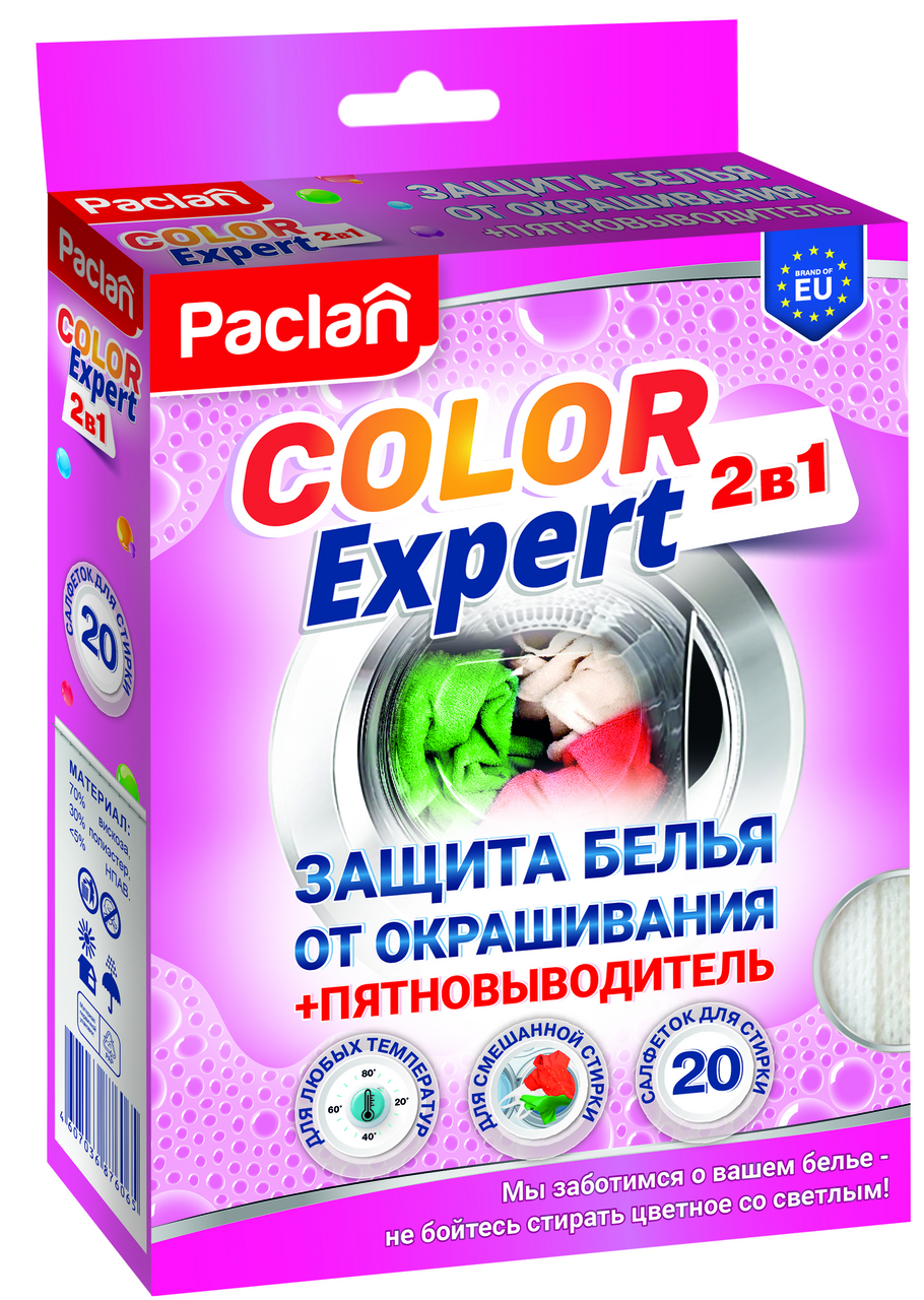 Изображение товара Салфетки для защиты белья от окрашивания + пятновыводитель Paclan Color Expert 2в1 20шт, 38г