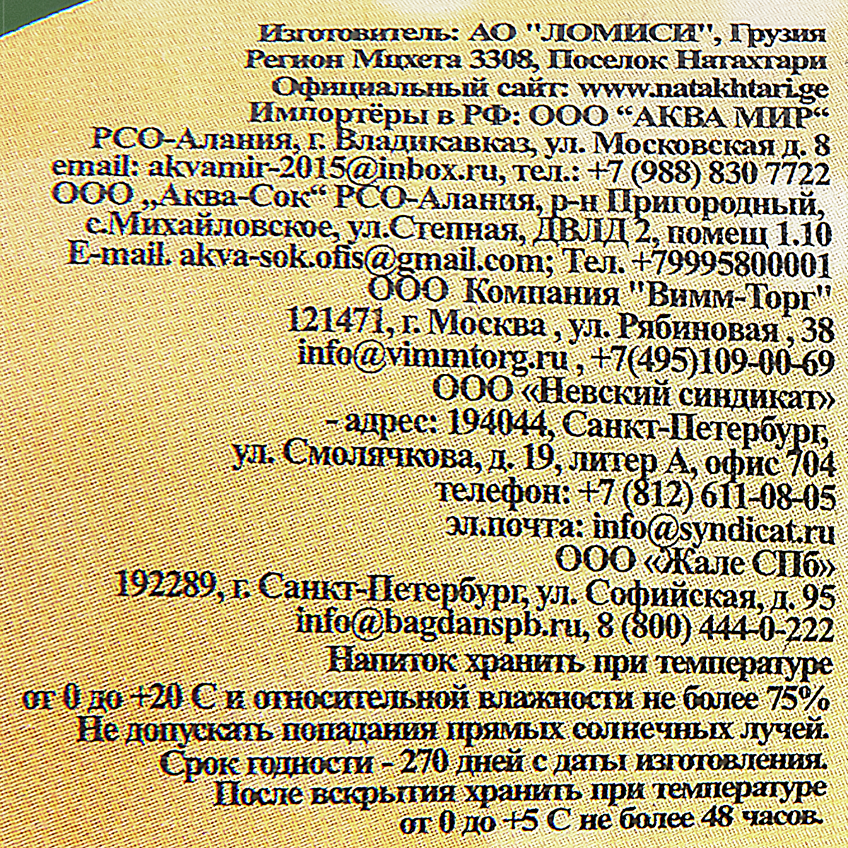 Превью изображения товара