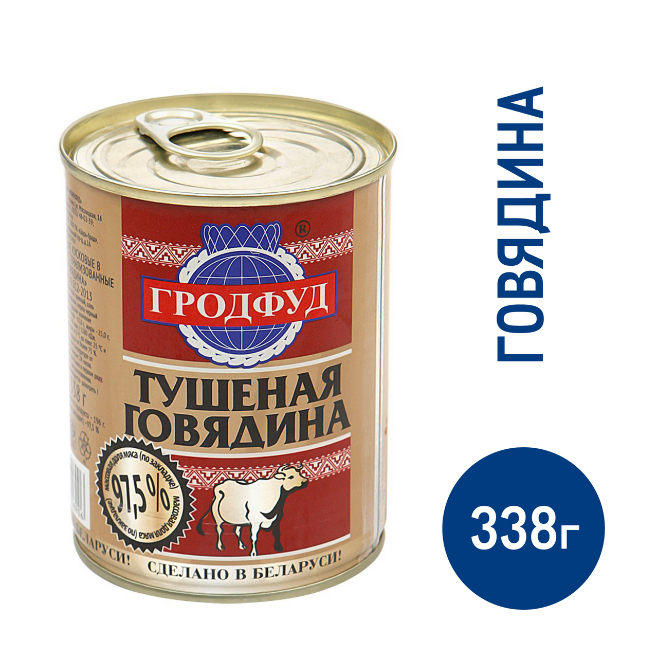 Говядина тушеная Гродфуд 1 сорт, 338г купить с доставкой на дом, цены в  интернет-магазине