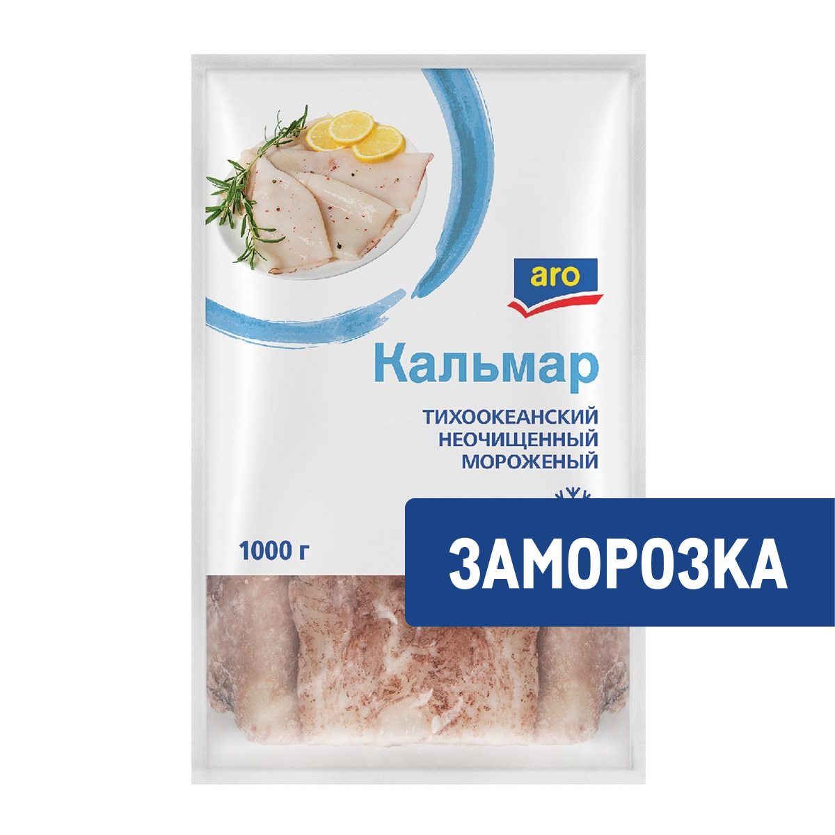 aro Кальмар тихоокеанский тушка неочищенная свежемороженая, 1кг