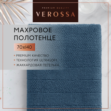 Полотенце Verossa Milano махровое темно-синее хлопок, 70 х 140см