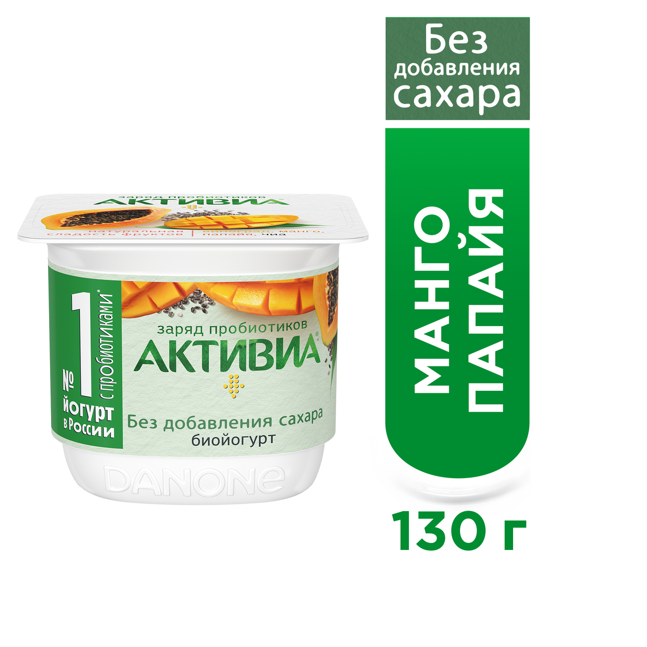 Йогурт Активиа виноград-манго-папайя-чиа 2.9%, 130г купить с доставкой на  дом, цены в интернет-магазине