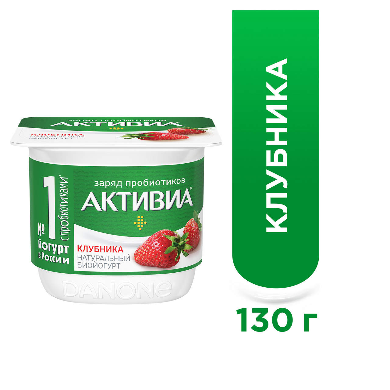 Йогурт Активиа клубника 2.9%, 130г купить с доставкой на дом, цены в  интернет-магазине