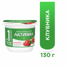 Йогурт Активиа клубника 2.9%, 130г