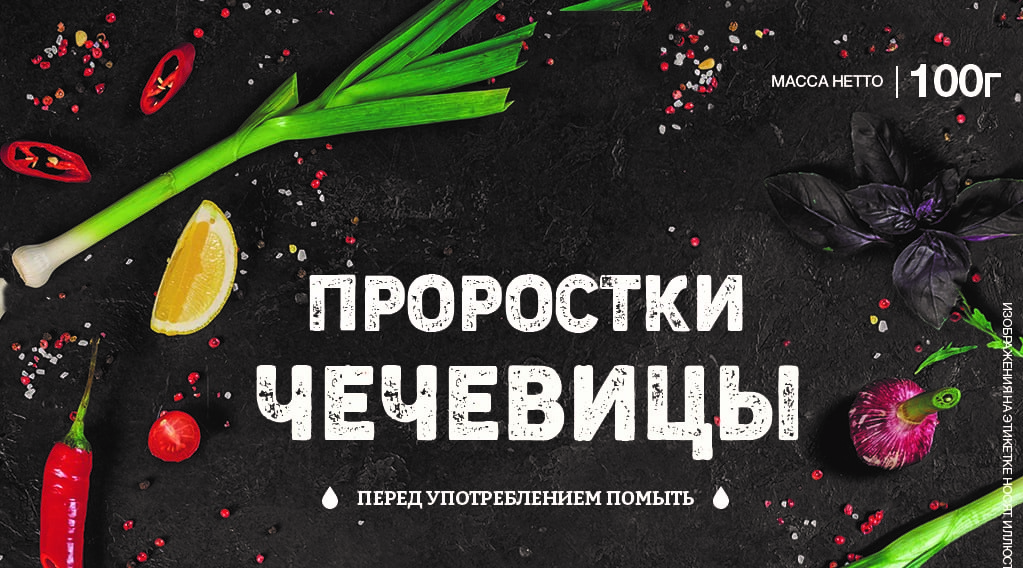 Проростки фасоли Маш, 100г