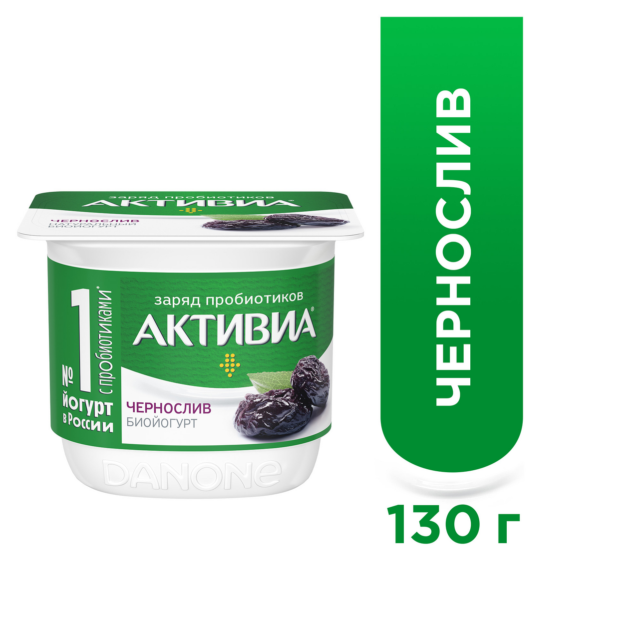 Йогурт Активиа чернослив 2.9%, 130г купить с доставкой на дом, цены в  интернет-магазине