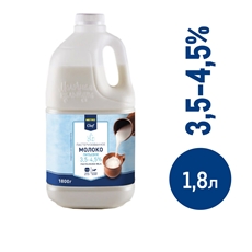 METRO Chef Молоко пастеризованное 3,5%-4,5%, 1.8кг