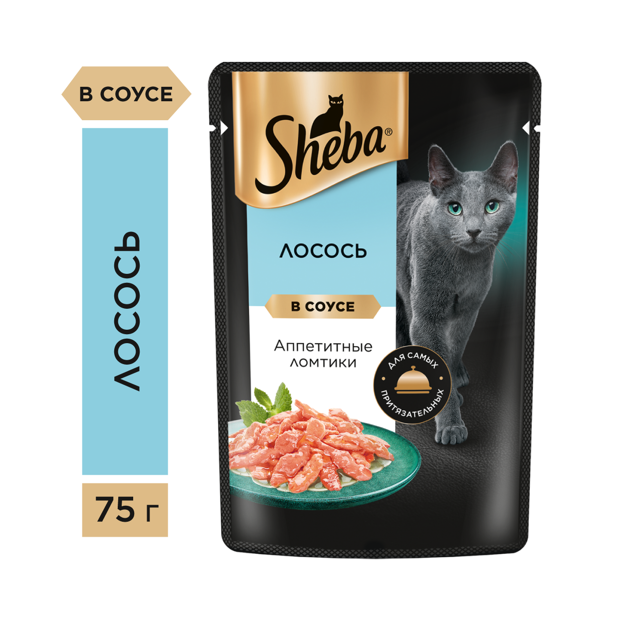 Корм влажный Sheba для кошек Ломтики в соусе с лососем, 75г