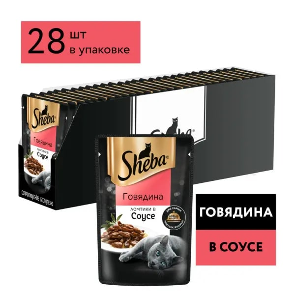 Изображение товара Корм влажный Sheba для кошек ломтики в соусе с говядиной 28 шт 75 г
