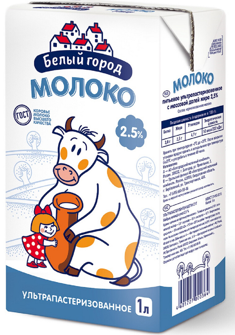 Молоко БЕЛЫЙ ГОРОД ультрапастеризованное 2,5%, 1 л