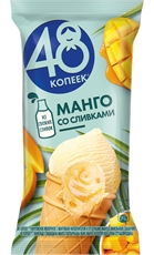 Мороженое 48 копеек Манго со сливками в вафельном стаканчике, 94г